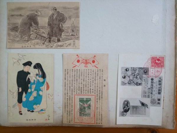 0601F03 日本切手 平和記念 銀婚式記念等 絵はがきまとめ＊台紙に貼りつき有 詳細は写真でご確認ください の画像3