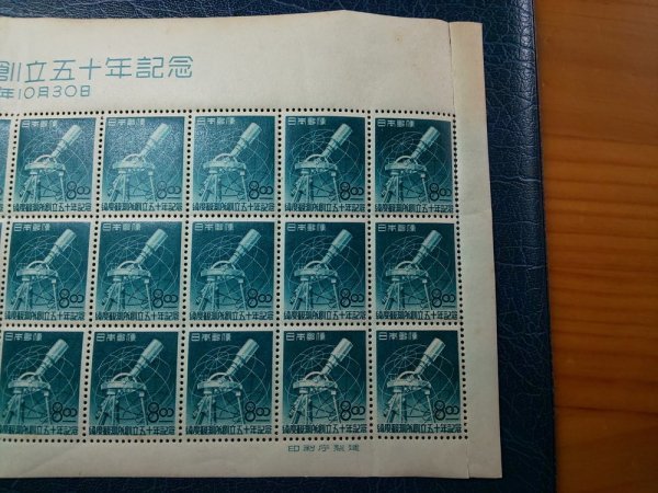 0601F61 日本切手 緯度観測所創立５０年記念 銘版付きシートの画像4