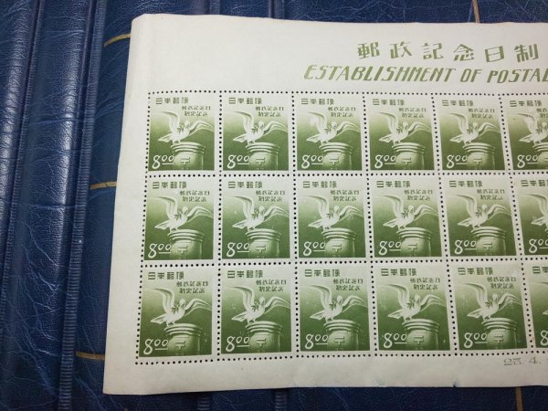 0601F63 日本切手 郵政記念日制定記念 銘版付きシート ＊欠けありの画像2
