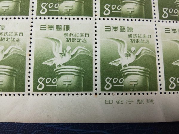 0601F63 日本切手 郵政記念日制定記念 銘版付きシート ＊欠けありの画像4