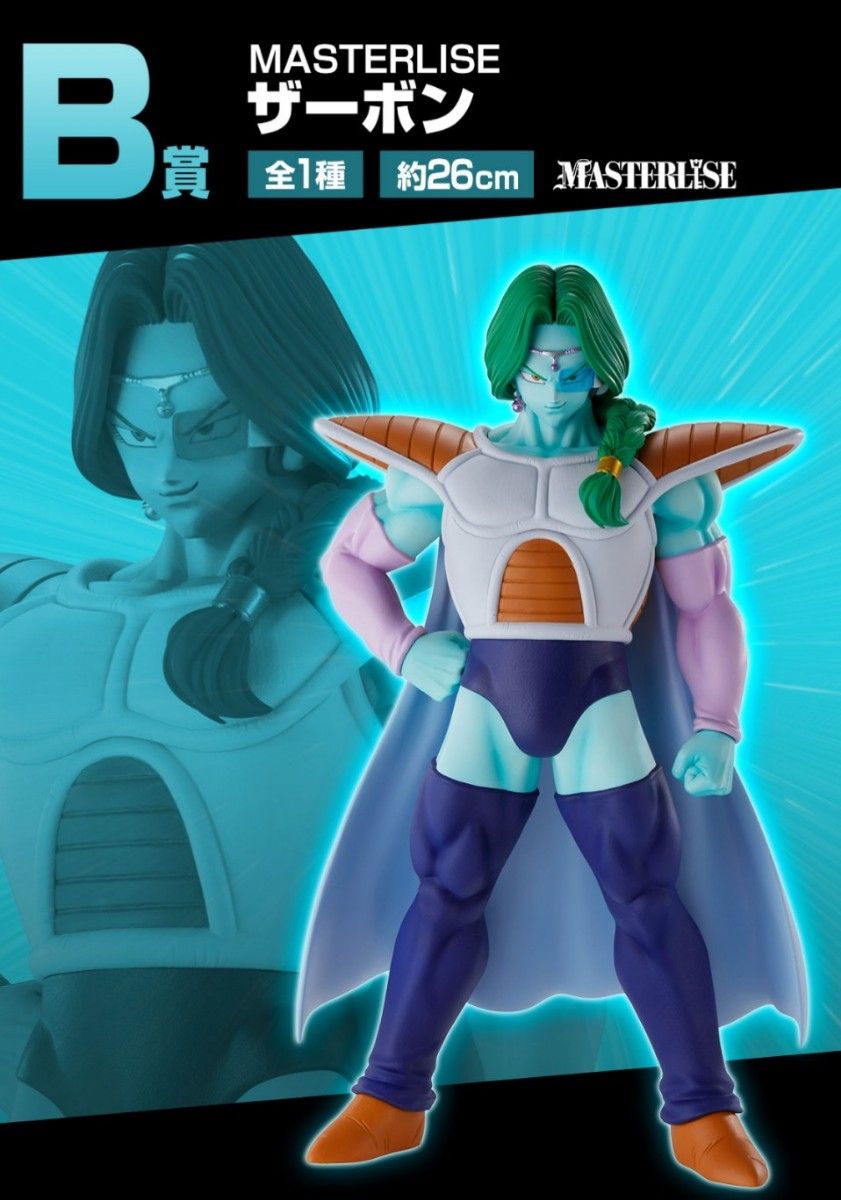 バンダイ MASTERLISE ザーボン フィギュア ドラゴンボールZ MASTERLISE ザーボン