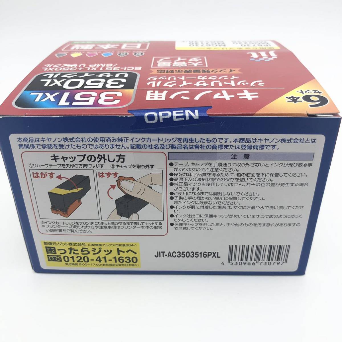 在庫大得価 Canon BCI-351XL+350XL/6MP、350XL2個 wV6mh-m75112281870