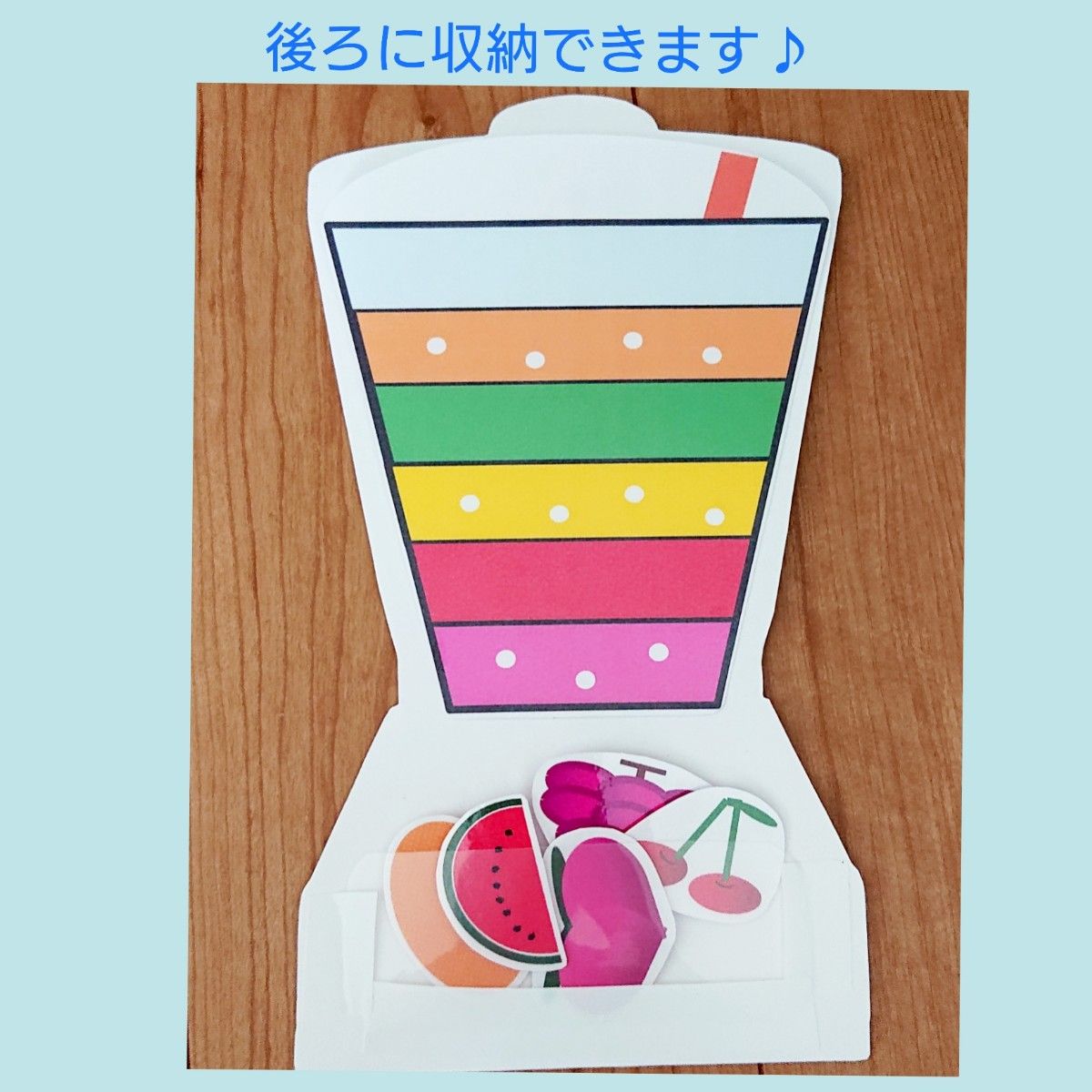ミックスジュースのうた 】 ペープサート ソングシアター しかけ 保育