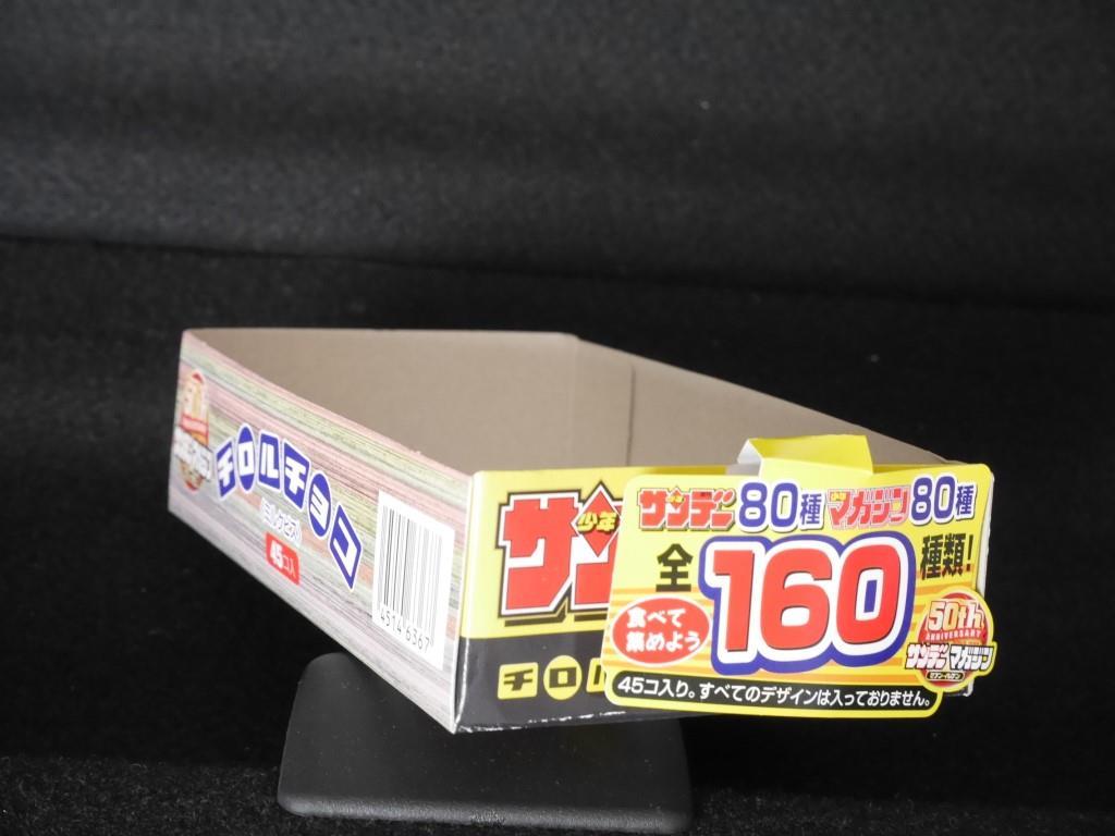 Yahoo!オークション - 即決 チロルチョコ 少年サンデーマガジン Yahoo!オークション - 即決 チロルチョコ 少年サンデーマガジン