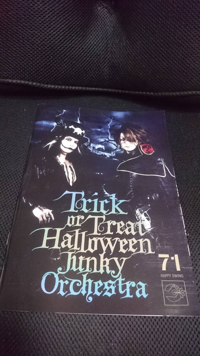 送料無料 即決 GLAY ファンクラブ会報 VOL.71 VAMPS HYDE ゴールデンボンバー hide 氣志團 EXILE TAKAHIRO TERU TAKURO JIRO HISASHI _画像1