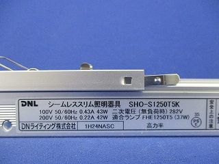 中古品 シームレススリム照明器具(ランプ無) SHO-S1250T5Kの画像3