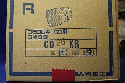 新古品 CD用コネクタ(60個入) CD-36KR_画像3