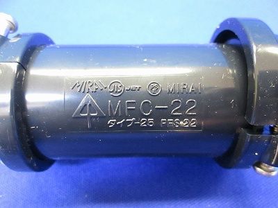 中古品 カップリング(2個入) MFC-22_画像3