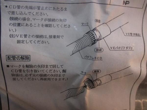 VEパイプアダプタ(10個入) DM036V-R_画像4