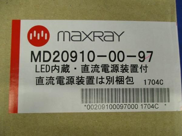 ダウンライト φ100(白色)(電源装置付き) MD20910-00-97+OP01321-70_画像4