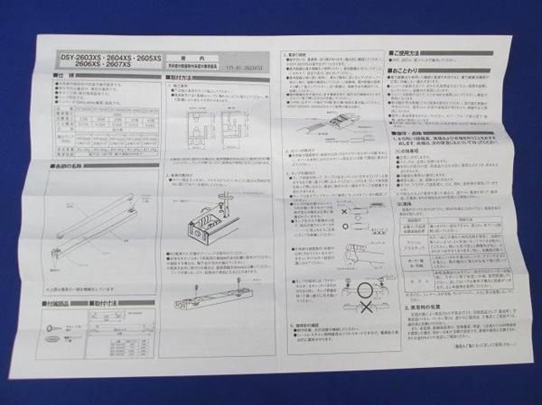 蛍光灯システムライト(ランプ無) DSY-2604XS_画像8