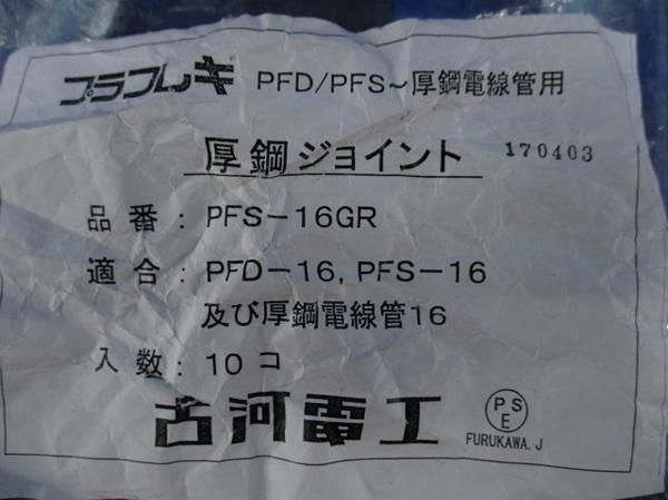 鋼厚ネジ無しコンビ(10個入) PFS-16GR_画像9
