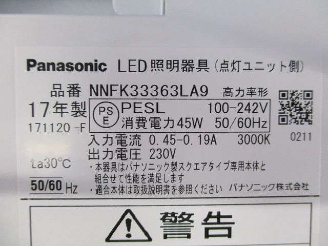 LED照明器具(点灯ユニット側) NNFK33363LA9_画像2
