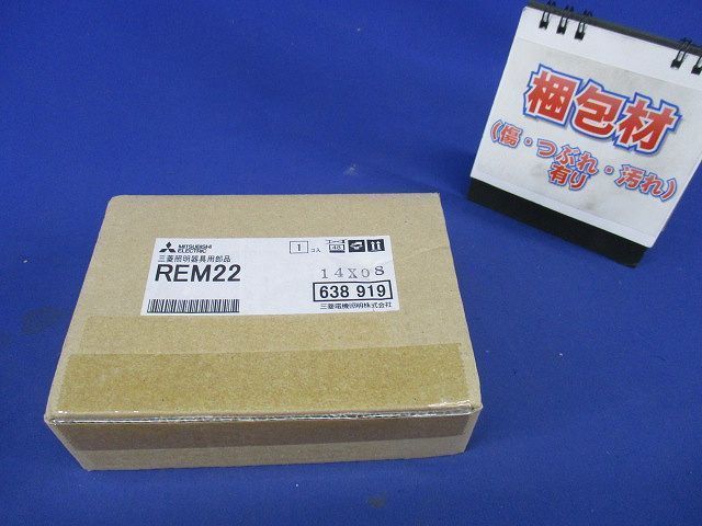 防犯灯用取付金具 REM22の画像1