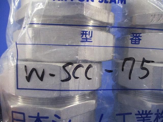 コネクタ(SUS)(5個入) W-SCC-75_画像2