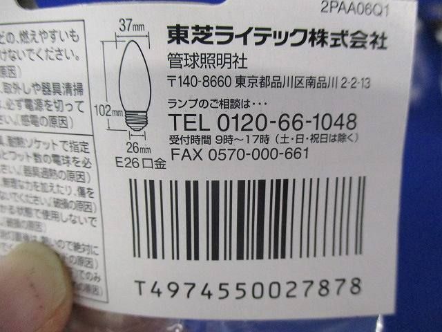 シャンデリア電球E26(3個入) SH100/110V60WCA_画像3