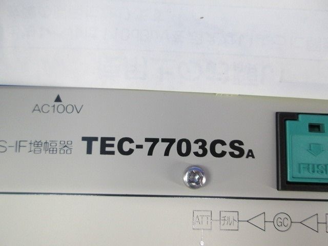 ＣＡＴＶBS・CS-IF増幅器 TEC-7703CSA_画像2