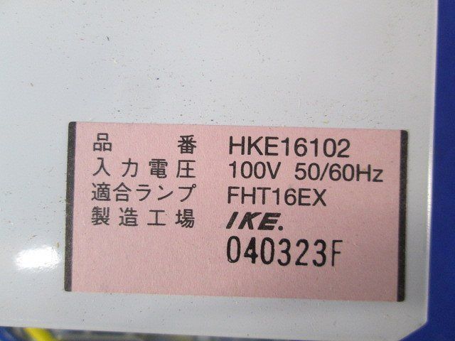 照明器具(ランプ付) HKE16102_画像2