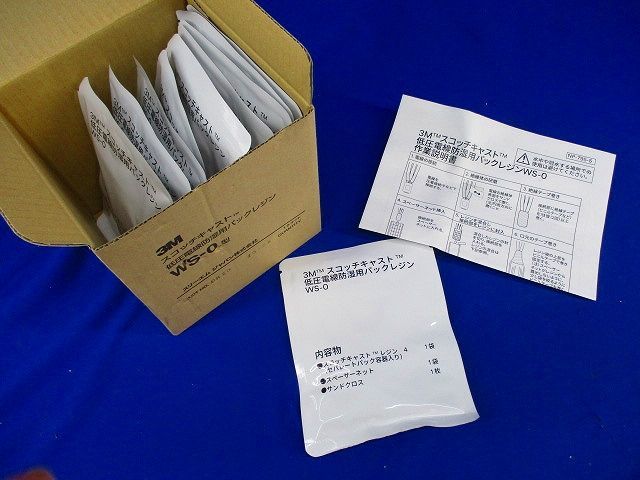 好評 低圧電線防湿用パックレジン(10個入) WS-O 工事用材料