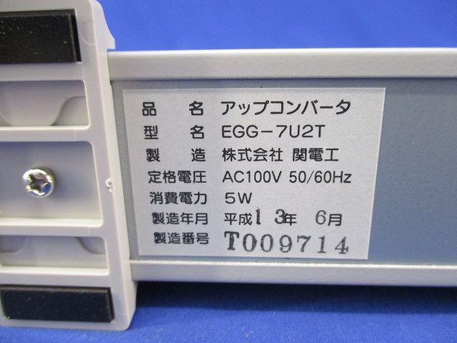 アップコンバータ EGG-7Uの画像2