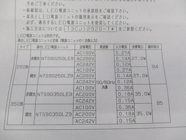 LED照明器具φ125 PAXD500Y_画像7