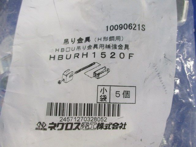 吊金具(5個入)(傷・汚れ有) HBURH1520F_画像2