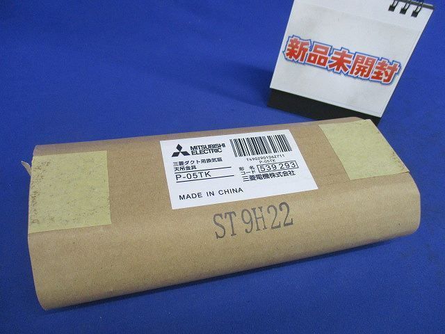 ダクト用換気扇天吊金具(2個入) P-05TK_画像2