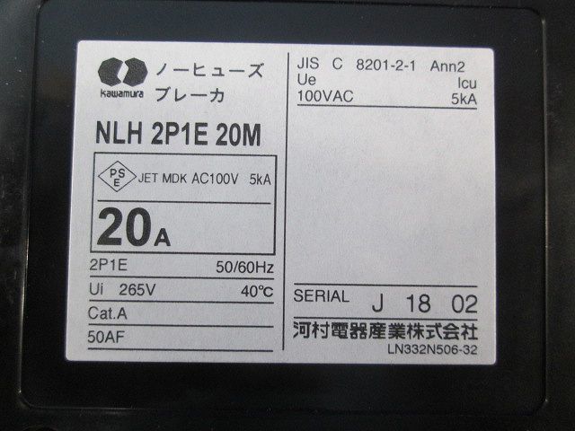 ノーヒューズブレーカ2P1E20A(盤取り外し品テプラ跡有・未使用) NLH2P1E20M_画像2