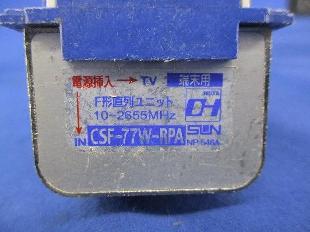 F形直列ユニット(4個入) CSF-77W-7B_画像6