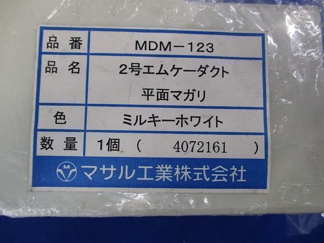 2号エムケーダクト平面マガリ(11個入)ミルキーホワイト MDM-123_画像2