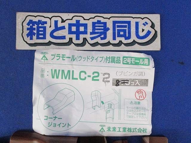 プラモール付属品セット(混在26個入) WMLI-22他_画像4