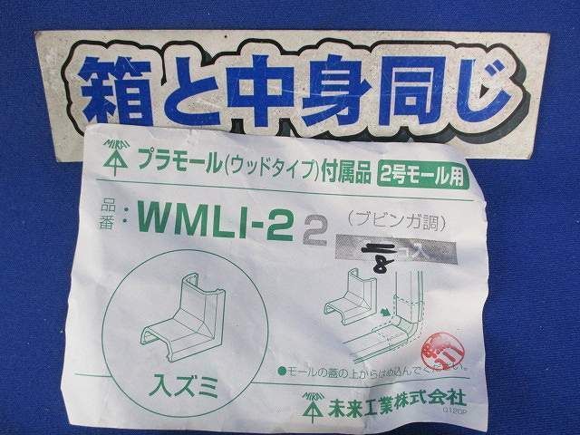 プラモール付属品セット(混在26個入) WMLI-22他_画像2