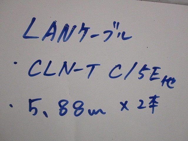 LANケーブルセット(長さ5.88m×2本入)ライトブルー CLN-T C/5E他_画像2