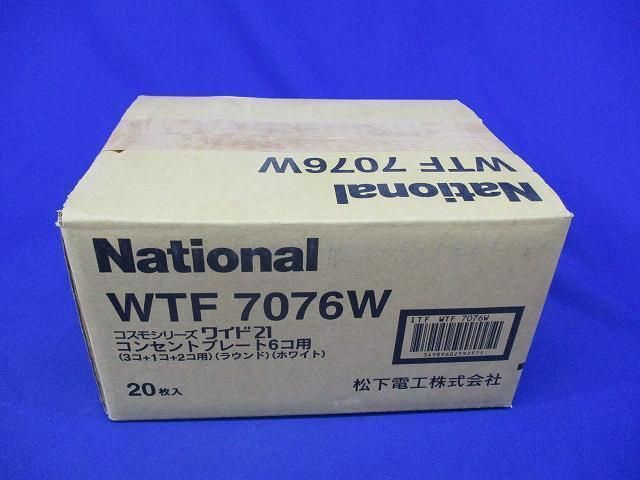 コンセントプレート6コ用(ホワイト)(20個入)National WTF7076W_画像8