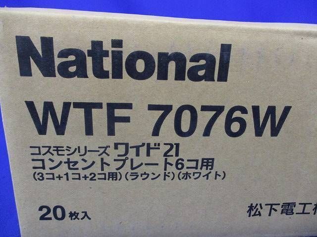 コンセントプレート6コ用(ホワイト)(20個入)National WTF7076W_画像2