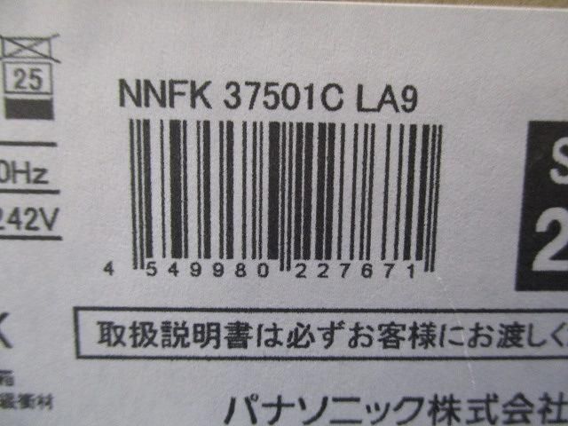 LEDベースライトセット Panasonic NNFK35013+NNFK37501CLA9_画像9