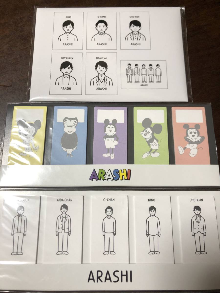 嵐　展覧会グッズ　付箋２つ　ポストカード　３点セット　未使用_画像1