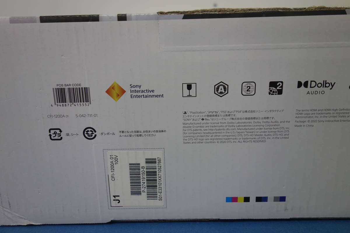 PS5 本体 CFIA GB PlayStation 5 ② transparencia