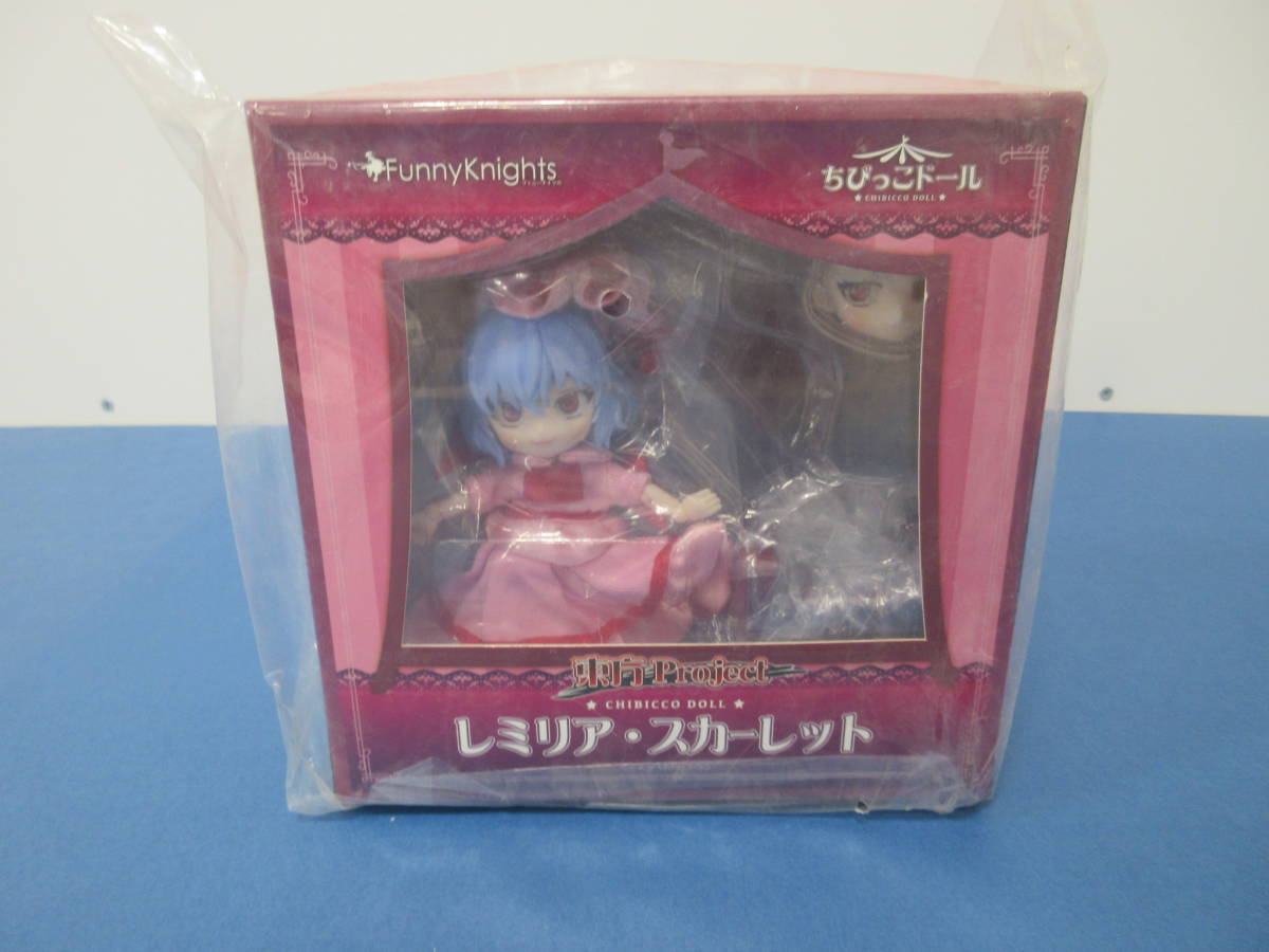 078)未開封 東方project ちびっこドール レミリア・スカーレット
