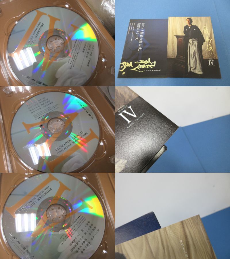 022)NHK大河ドラマ 龍馬伝 完全版 DVD BOX-1 初回限定版 season1~4