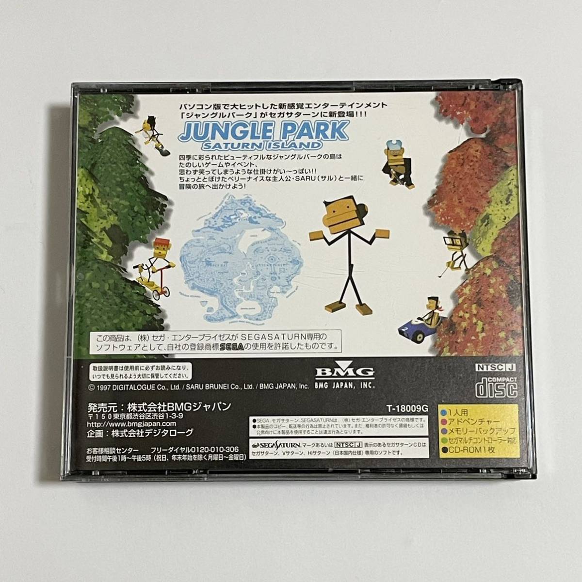 SS ジャングルパーク ～サターン島～ JUNGLE PARK SATURN ISLAND (セガサターン/SEGA SATURN)