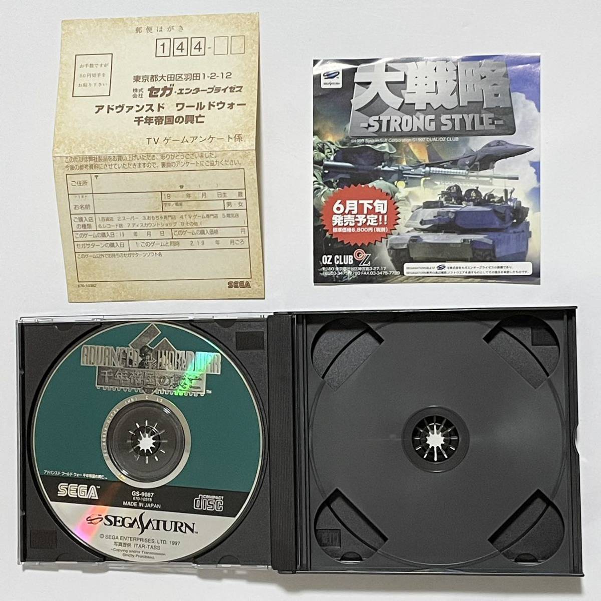 SS ADVANCED WORLD WAR 千年帝国の興亡 アドバンスドワールドウォー ※説明書無し (セガサターン/SEGA SATURN) SS ADVANCED WORLD WAR 千年帝国の興亡 アドバンスドワールドウォー ※説明書無し (セガサターン/SEGA SATURN)