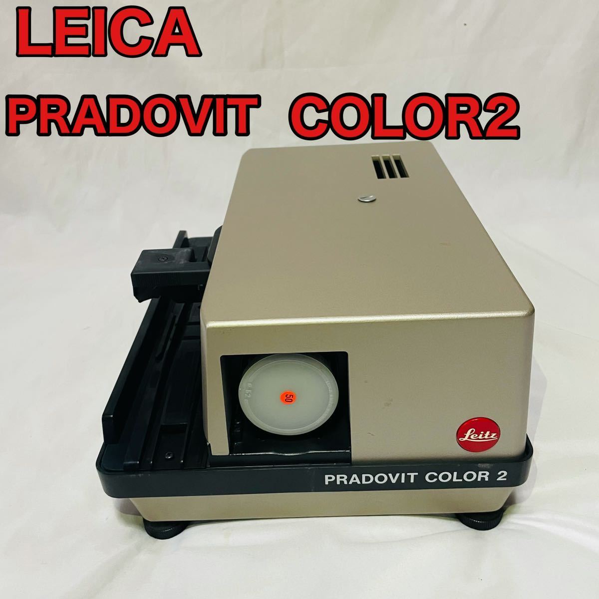 Leica leitz ライカ スライド プロジェクター PRADOVIT COLOR2 現状品