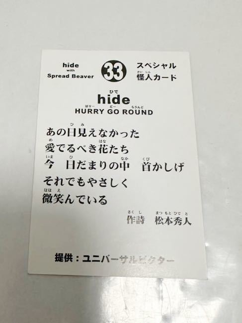 オンライン価格 X様専用 hide グッズ 怪人カード 専用カードホルダー