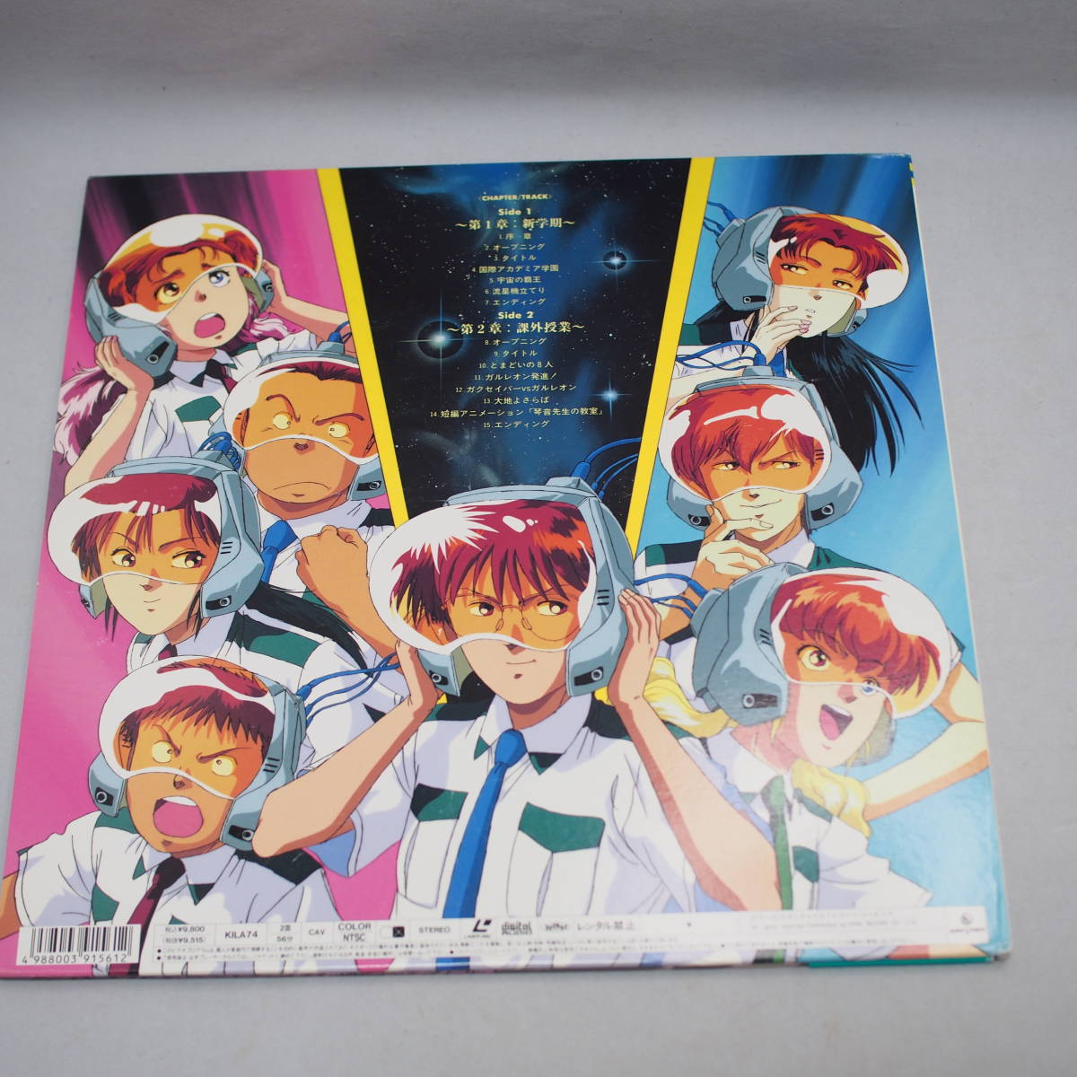  used junk LD laser disk . star machine gak Saber GAKUSAVER SHOOTING STAR the first volume 