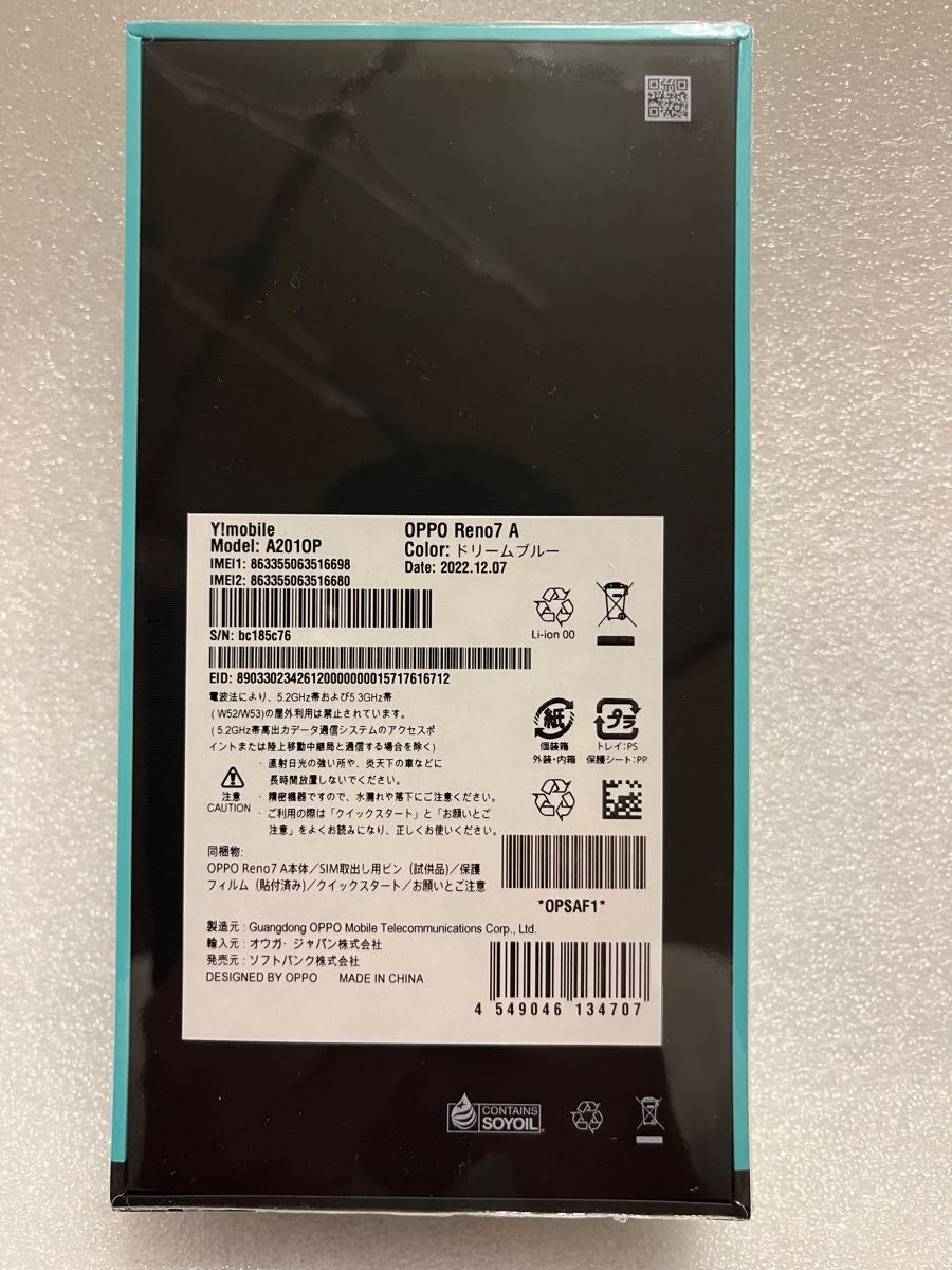 OPPO Reno 7a ワイモバイル版 未開封① SIMフリー ドリームブルー