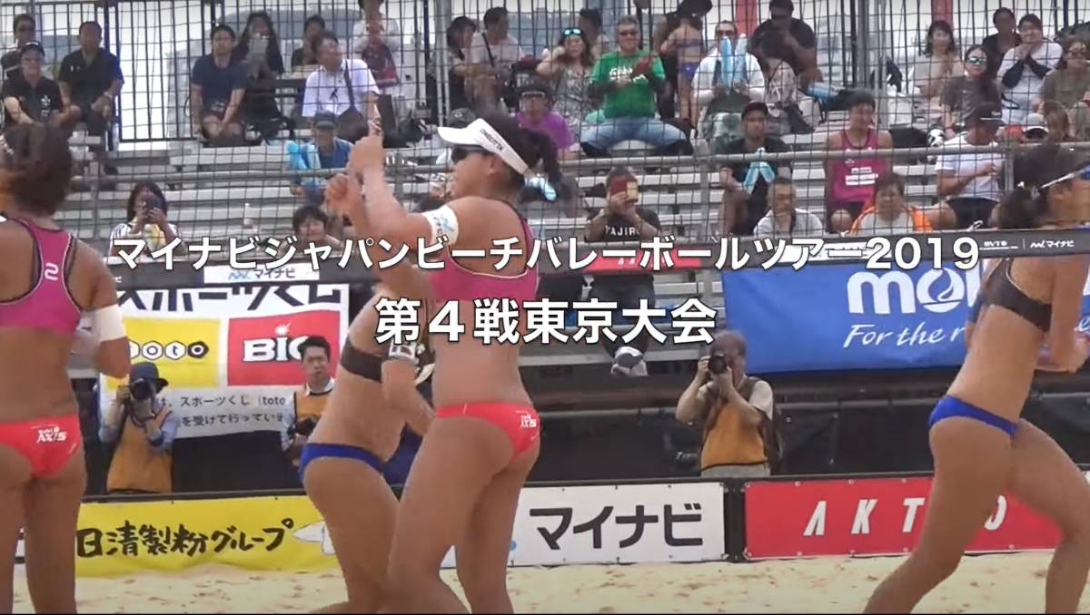 JBV official 2019 fiscal year beach volleyball minor bi Tour no. 4 war Tokyo convention woman decision . war [ slope .* Murakami (.) vs wistaria .* bear rice field ]( official large je -stroke image BD compilation )