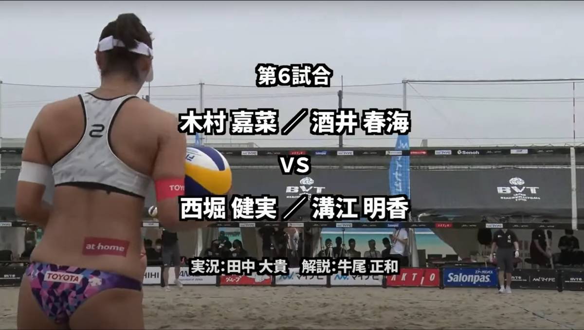 JBV official 2021 fiscal year beach volleyball minor bi Tour no. 1 war Tachikawa .. convention woman one times war [ tree .* sake .vs west .* groove .]( official image BD complete compilation )