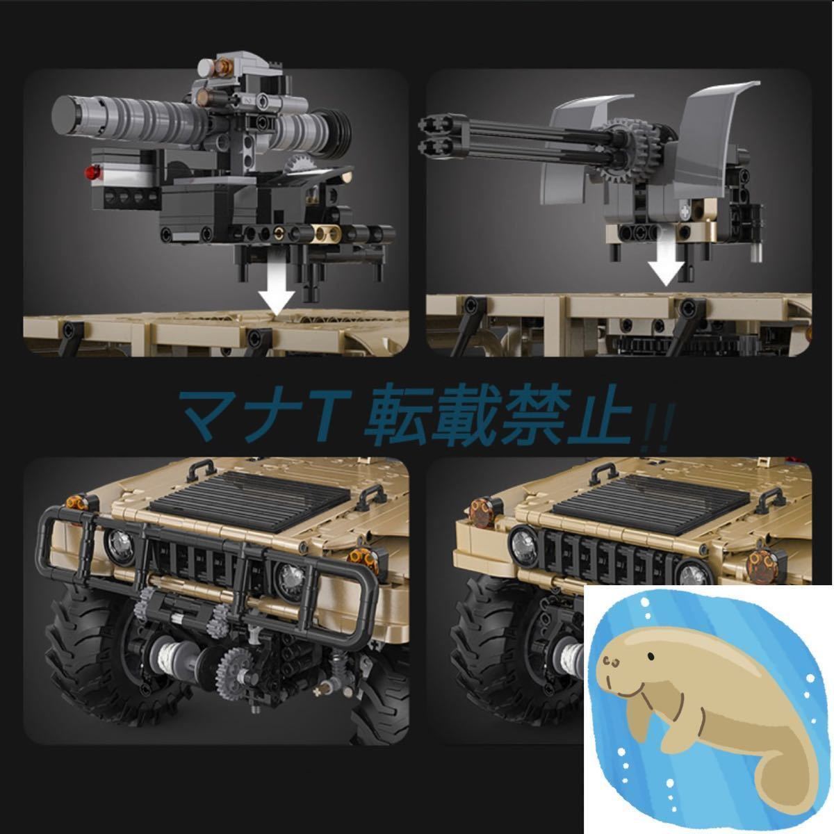 レゴ互換 ハンヴィータイプ3935ピース 外箱付き 新品 1/8 軍用車 5