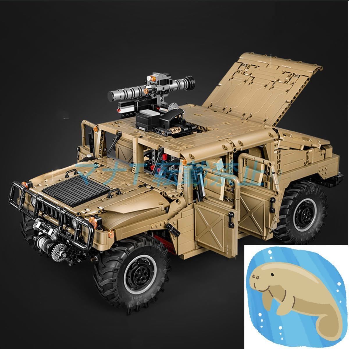 レゴ互換 ハンヴィータイプ3935ピース 外箱付き 新品 1/8 軍用車 7